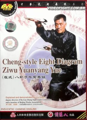 MASTER LIU JING RU – TRADITIONAL CHENG STYLE BAGUA 06