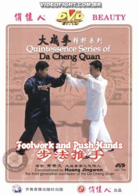 QUINTESSENCE SERIES OF DA CHENG QUAN (YI QUAN) VOL.1