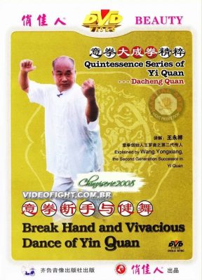 QUINTESSENCE SERIES OF DA YI QUAN DACHENG QUAN VOL.1