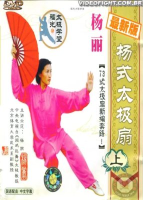 TAI CHI CHUAN 73 FORMS FAN 1