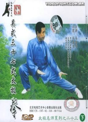 WANG PEISHENG TAI CHI CHUAN 37 FORMS 1