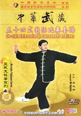 WU GUANG YU – TRADITIONAL WU TAI CHI CHUAN – VOL.4