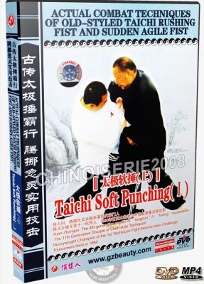 YUAN ZHANGUO – ACTUAL COMBAT TECHNIQUES OF OLD-STYLE TAICHI 05