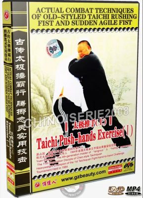 YUAN ZHANGUO – ACTUAL COMBAT TECHNIQUES OF OLD-STYLE TAICHI 09