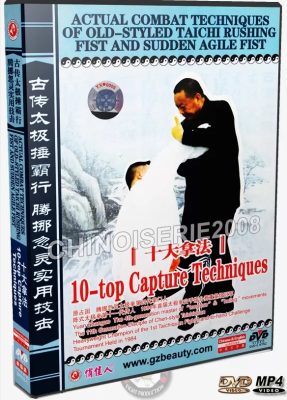 YUAN ZHANGUO – ACTUAL COMBAT TECHNIQUES OF OLD-STYLE TAICHI 11