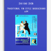 ZHU BAO ZHEN – TRADITIONAL YIN STYLE BAGUAZHANG #04