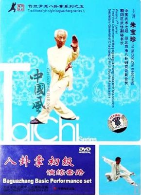 ZHU BAO ZHEN – TRADITIONAL YIN STYLE BAGUAZHANG #05