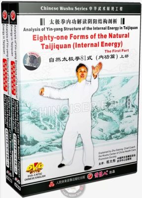 ZHU DATONG – ANALYSIS OF TAICHI YIN YANG STRUCTURE OF THE INTERNAL ENERGY IN TAIJIQUAN 01