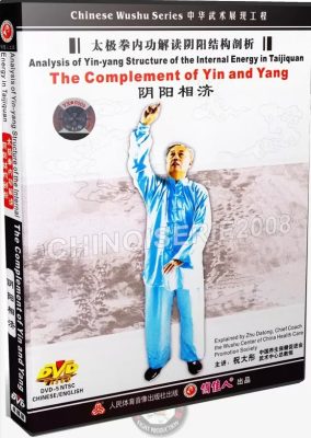 ZHU DATONG – ANALYSIS OF TAICHI YIN YANG STRUCTURE OF THE INTERNAL ENERGY IN TAIJIQUAN 06